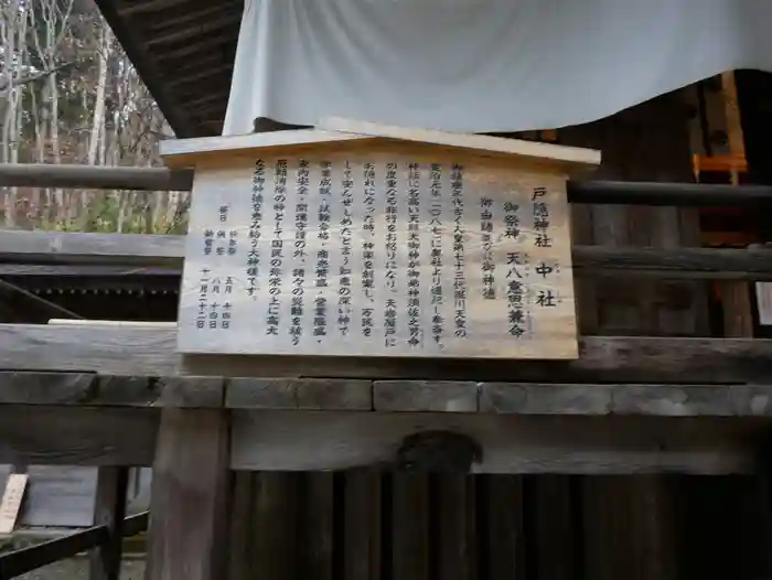 戸隠神社中社の建物その他