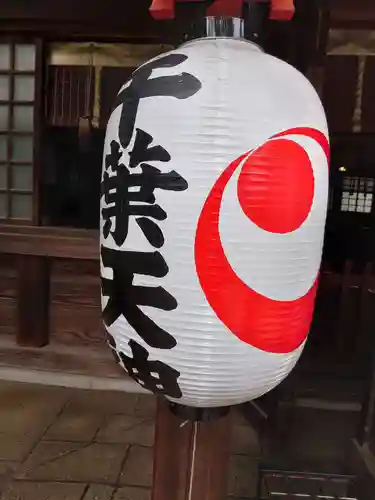 千葉神社のその他建物