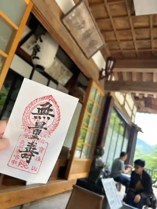 中性院(山形県)