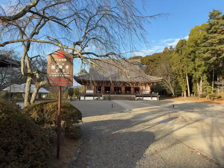 醍醐寺(京都府)