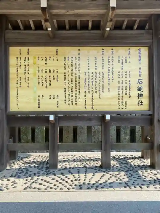 石鎚神社 口之宮 本社(愛媛県)