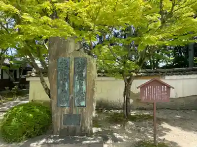 酬恩庵一休寺(京都府)