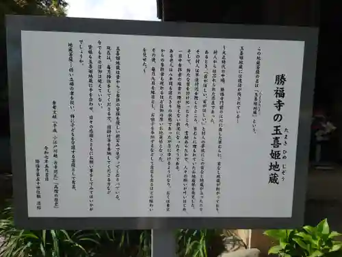 勝福寺(埼玉県)