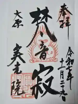 実光院(京都府)