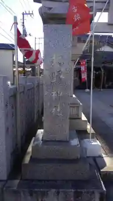 古録天神社のその他建物
