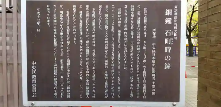 大安楽寺(東京都)