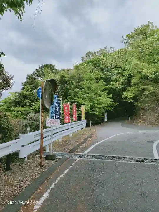 唐澤山神社のその他建物