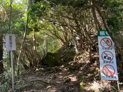 御岩神社(茨城県)