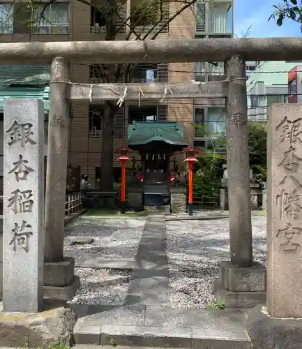 銀杏八幡宮(東京都)