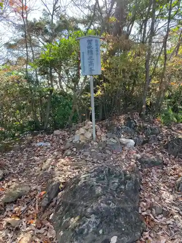 御岩神社(茨城県)
