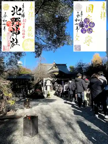 牛天神北野神社(東京都)