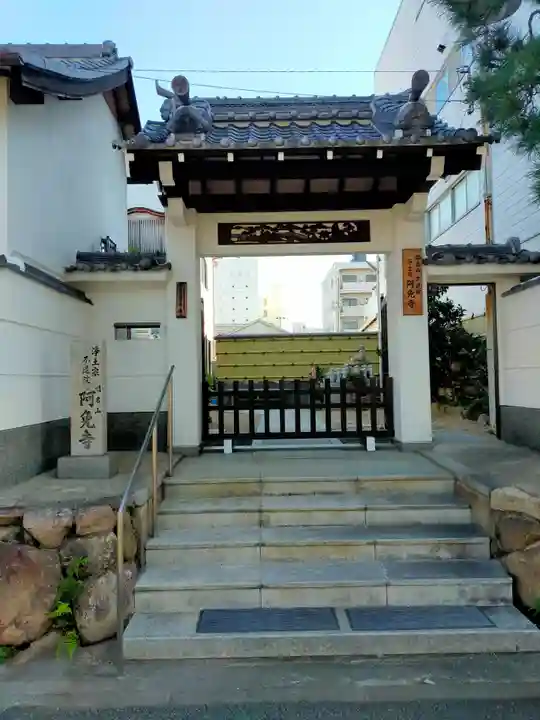 阿免寺(大阪府)