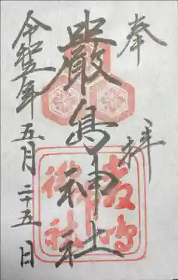 宏斗からプレゼント