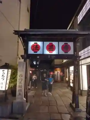 法善寺(大阪府)