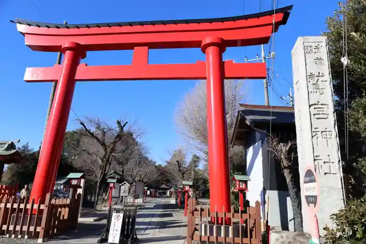 鷲宮神社(埼玉県)