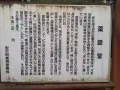 久須志神社の歴史