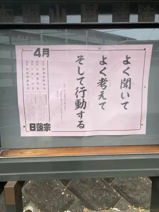 蓮法寺(神奈川県)