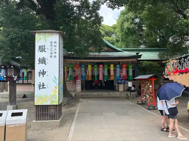 服織神社(真清田神社境内社)(愛知県)