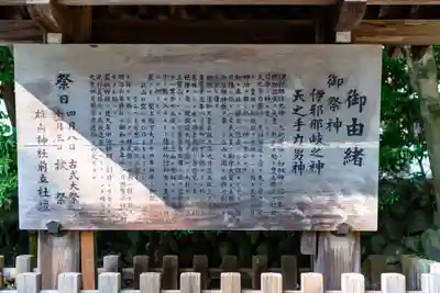 雄山神社前立社壇(富山県)