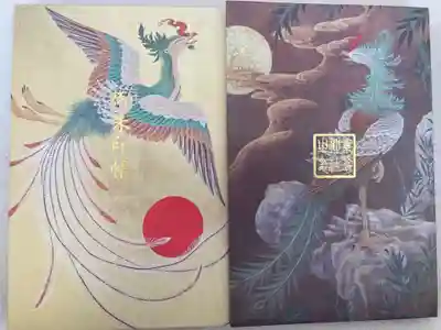 素鵞神社(茨城県)