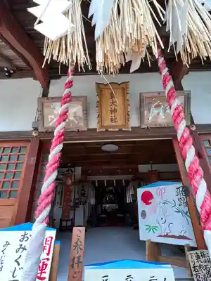 皇大神社(宮城県)