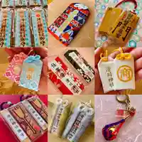 滑川神社 - 仕事と子どもの守り神のお守り