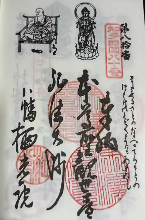 栖光院(愛知県)