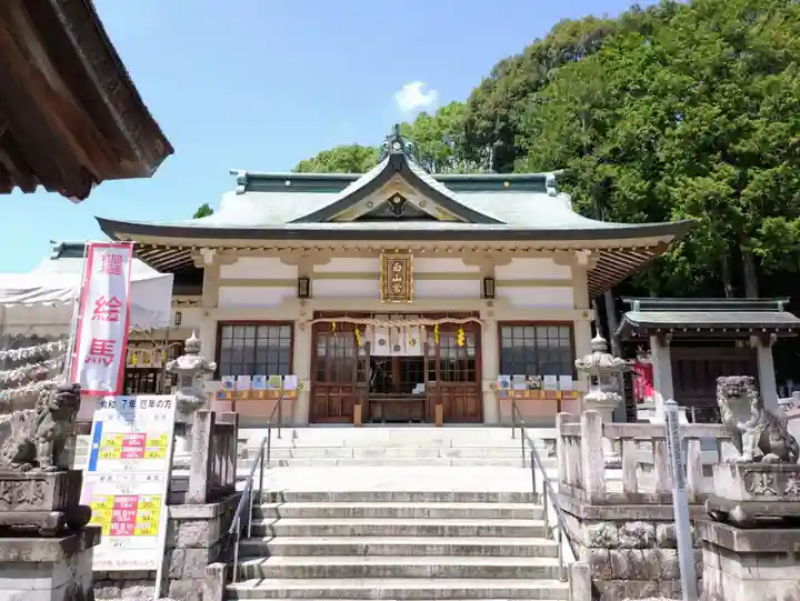 白山宮(愛知県)