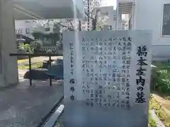 妙経寺(福井県)