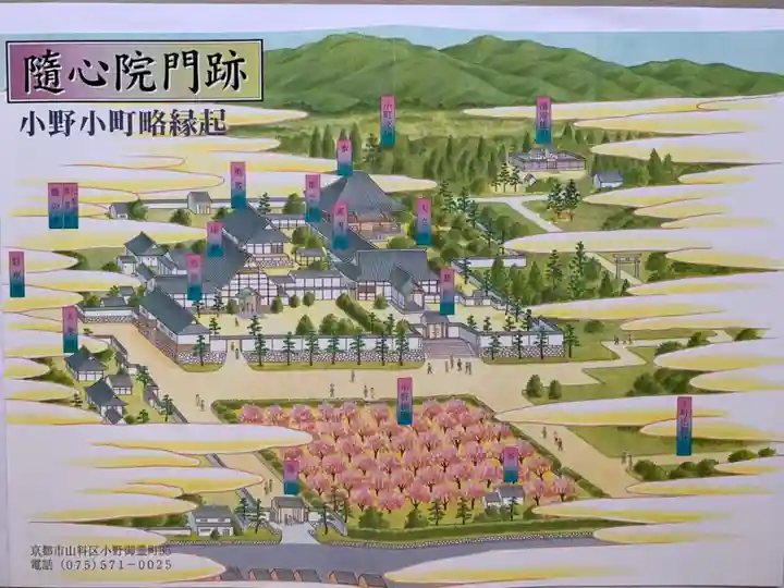 隨心院(随心院)のその他建物