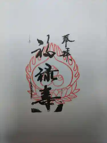 祠(東京ドームシティー屋上)(東京都)