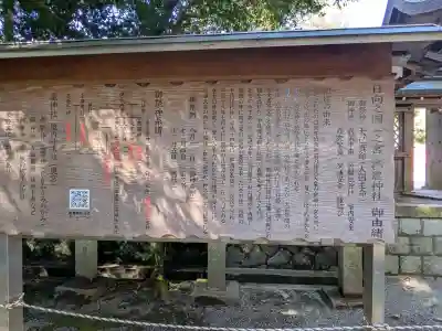都農神社(宮崎県)