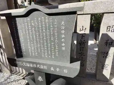 生田神社(兵庫県)
