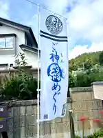 蚊里田八幡宮(長野県)