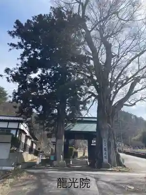 龍光院(長野県)