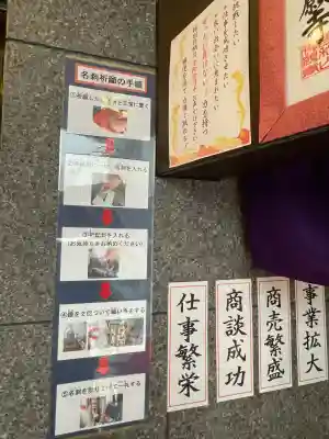 佛願寺(東京都)