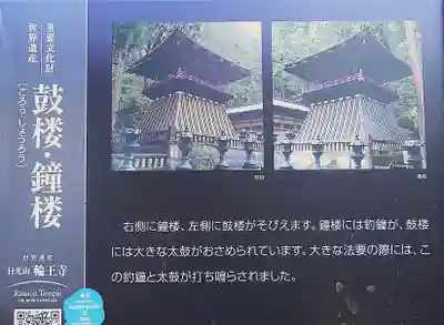 日光山輪王寺 大猷院(栃木県)