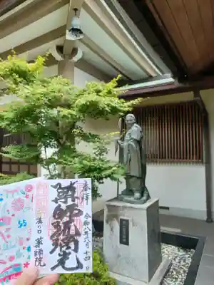 薬師院(神奈川県)