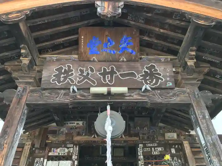 観音寺(埼玉県)