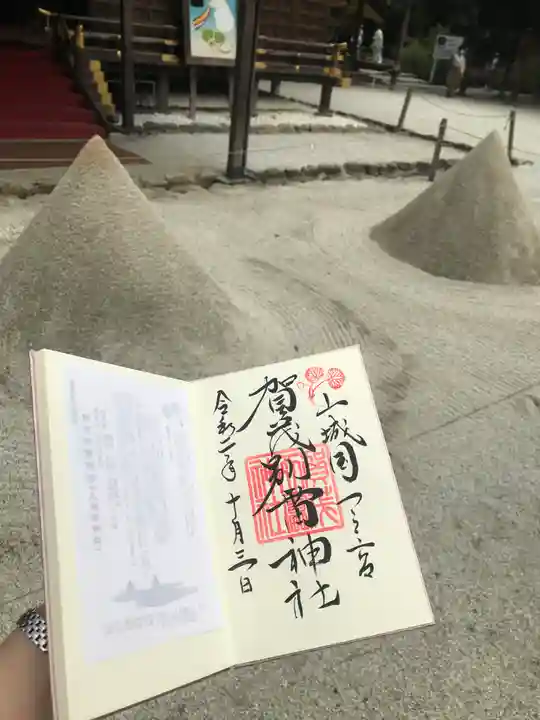 賀茂別雷神社(上賀茂神社)の御朱印