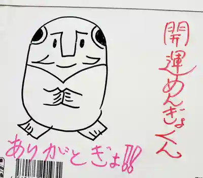 大室山龍渓院(静岡県)