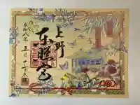 上野東照宮(東京都)