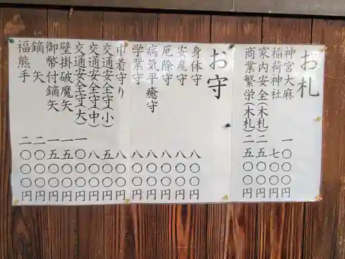 稲荷神社(愛媛県)