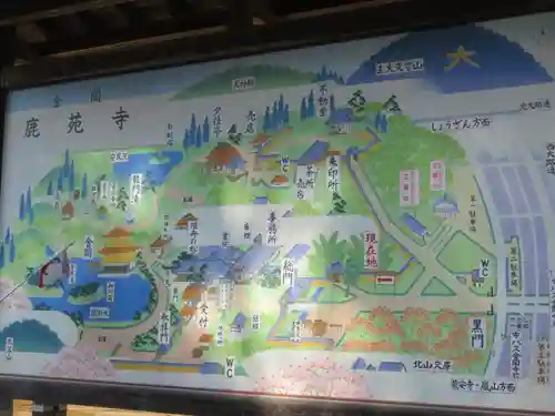 鹿苑寺（金閣寺）のその他建物