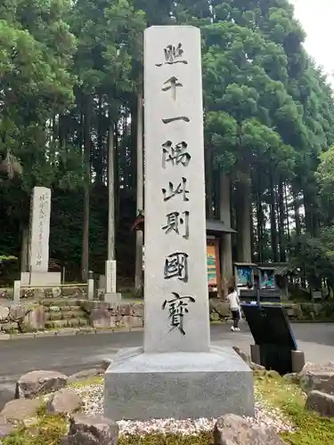 比叡山延暦寺のその他建物