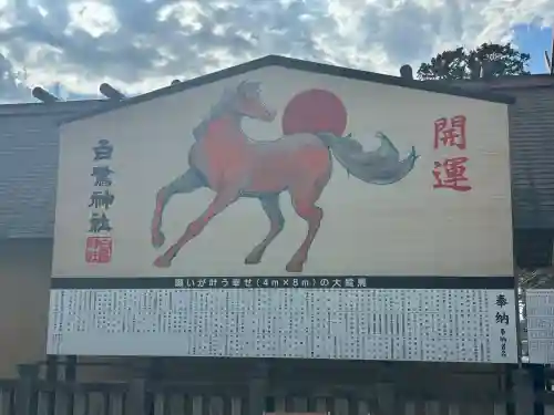 白鷺神社の{uncategorized: "未分類", other: "その他", undefined: "問題あり", building: "その他建物", grave: "お墓", sacred_gate: "鳥居", guardian: "狛犬", statue: "像", buddha: "仏像", history: "歴史", nature: "自然", garden: "庭園", animal: "動物", pagoda: "塔", temizu: "手水舎", mountain_gate: "山門・神門", sanctuary: "本殿・本堂", subordinate: "末社・摂社", art: "芸術", scenery: "景色", jizo: "地蔵", ema: "絵馬", goshuin: "御朱印", omikuji: "おみくじ", items: "授与品その他", amulet: "お守り", goshuincho: "御朱印帳", eats: "食事", festival: "お祭り", votive_dance: "神楽", shichigosan: "七五三参", wedding: "結婚式", experience: "体験その他", initially: "初詣", around: "周辺", anti_infection: "感染症対策"}