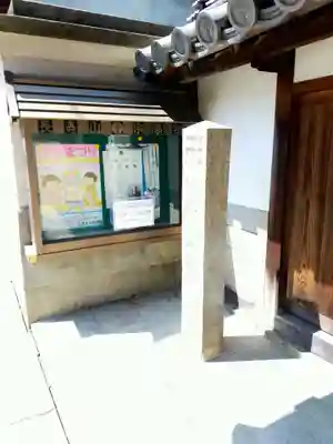 宗泰寺(三重県)