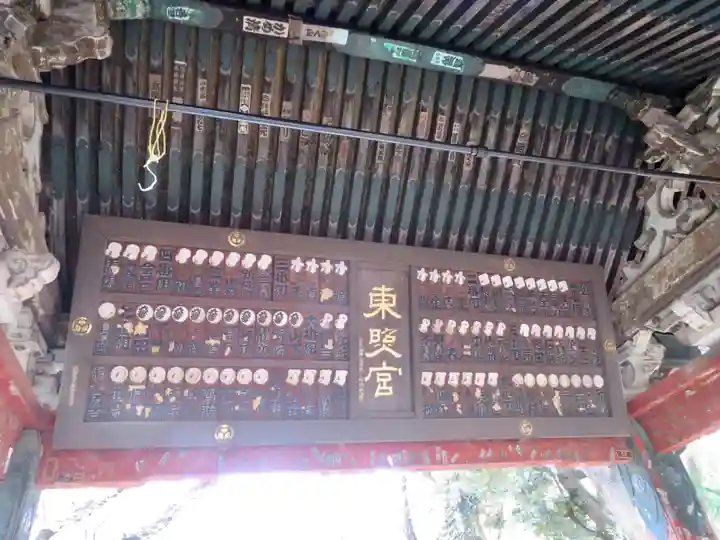 上野東照宮のその他建物