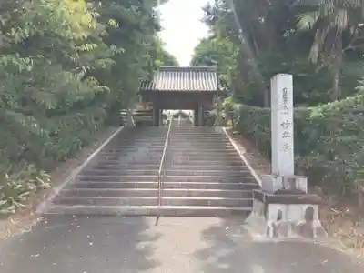 妙立寺(静岡県)