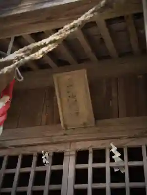 神長天満宮のその他建物